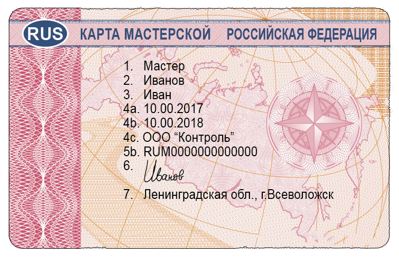 Карта мастерской СКЗИ